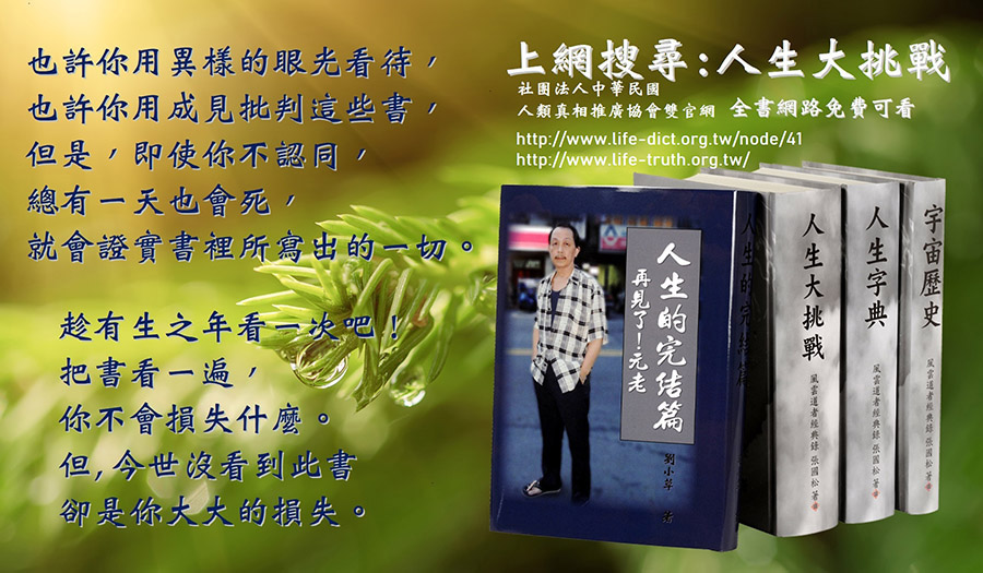 人生的完結篇