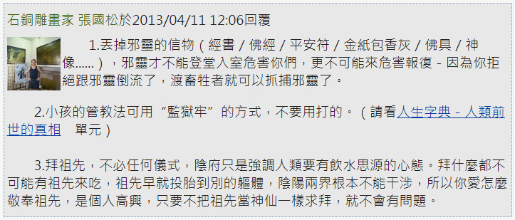 清明拜祖先
