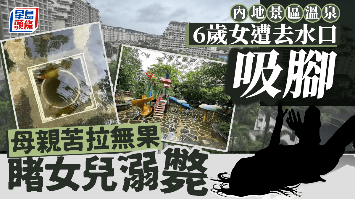 20240812___NEWS_drain.png